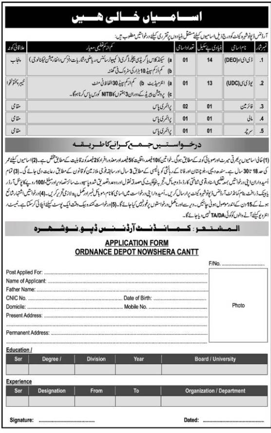 New Government Jobs in Pakistan Army Ordnance Depot 2023