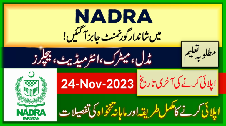 NADRA Jobs 2023 Online Apply Form