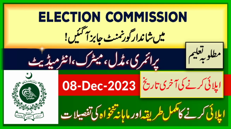 New Govt Jobs in Election Commission of Pakistan 2023