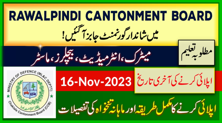 New Govt Jobs in Rawalpindi Cantonment Board Punjab 2023