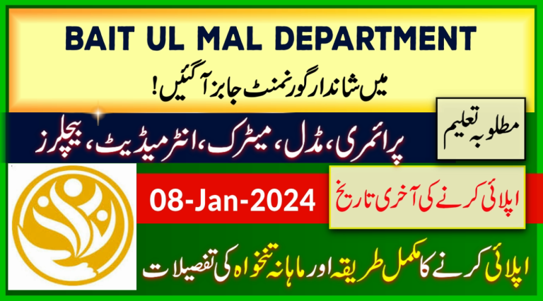 New Govt Jobs in Bait Ul Mal Department Punjab 2023