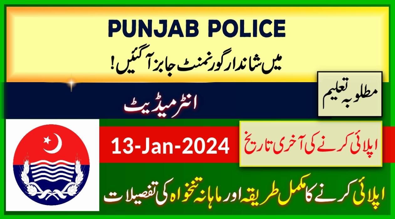 Punjab Police Jobs 2024 Apply Online Form | punjabpolice.gov.pk